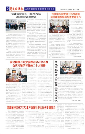 第117期第2版