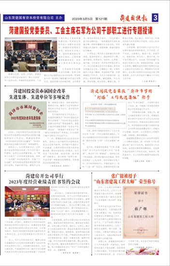 第121期第3版