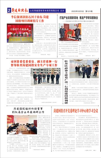 第121期第2版