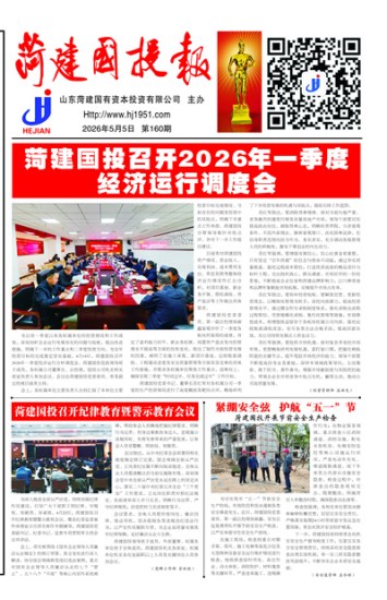 第160期第1版