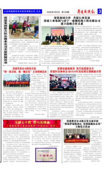 第159期第3版