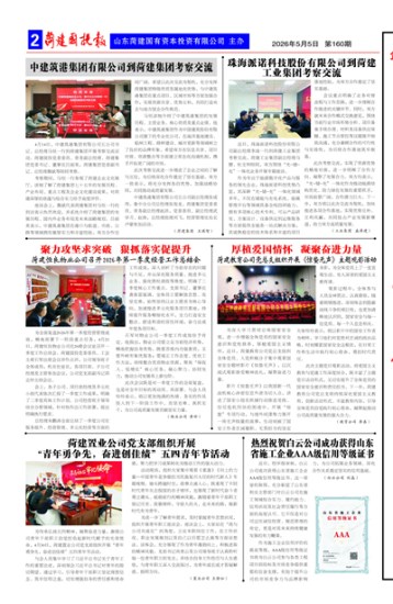 第160期第2版