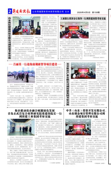 第159期第2版