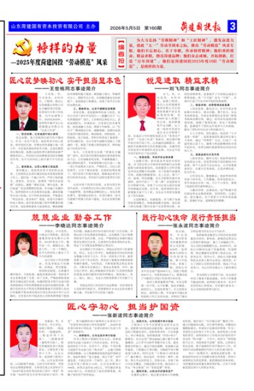 第160期第3版