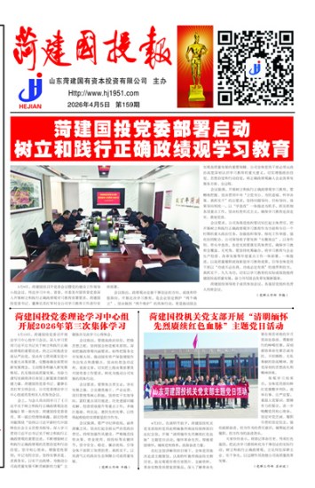 第159期第1版