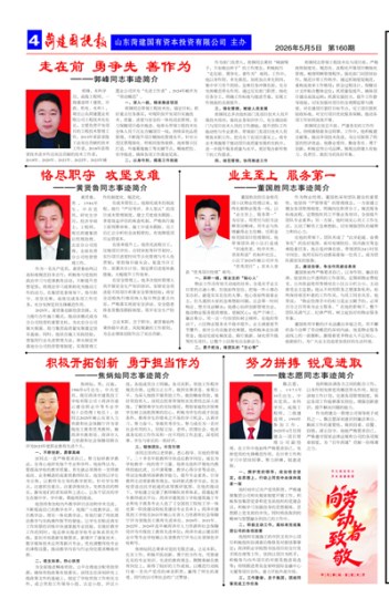 第160期第4版