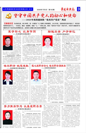 第162期第3版