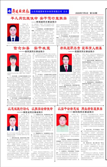 第162期第4版
