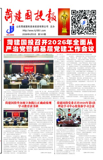 第161期第1版