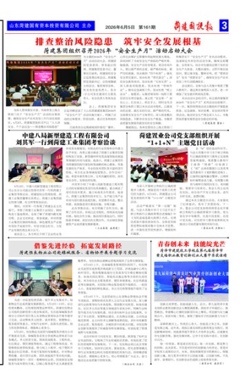 第161期第3版