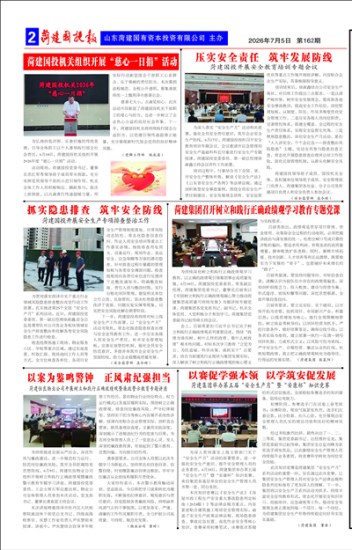 第162期第2版