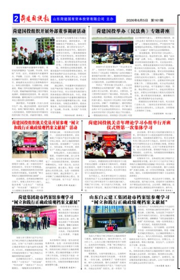 第161期第2版