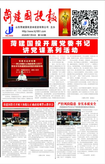 第162期第1版