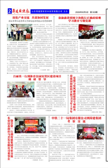 第163期第2版