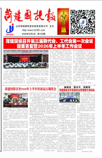 第163期第1版