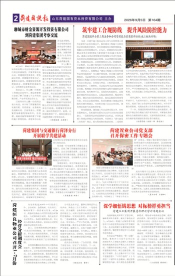 第164期第2版