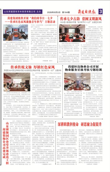 第164期第3版