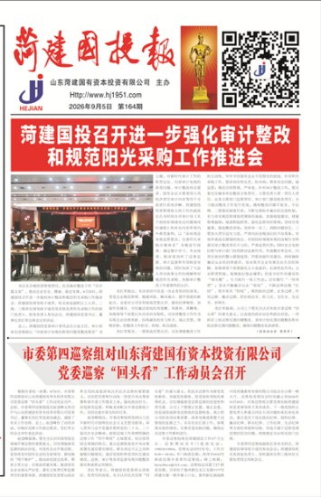第164期第1版