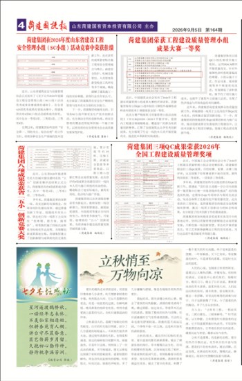 第164期第4版