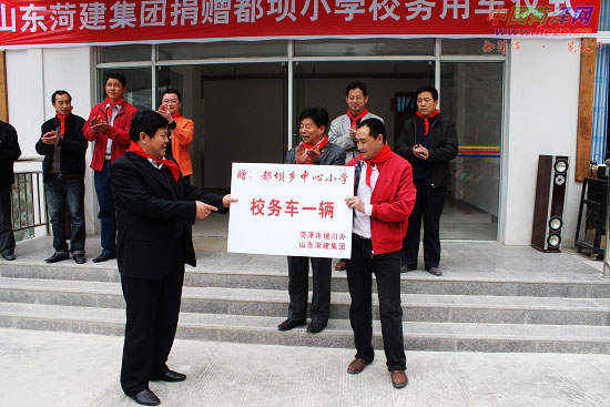 菏建集团向北川都坝乡小学捐赠校车